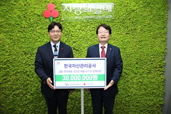 ▲ 7월 4일(화) 부산 사회복지공동모금회(부산시 동구)에서 김귀수 캠코 가계지원본부장(사진 오른쪽)이 기부금을 전달하고 박선욱 부산 사회복지공동모금회 사무처장(사진 왼쪽)과 기념촬영을 하고 있다. 사진=캠코