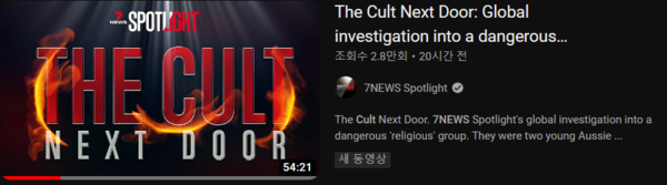 사진=유튜브 화면