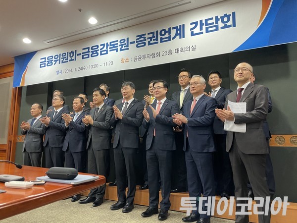 ▲ 24일 김주현 금융위원회 위원장은 이복현 금융감독원장과 함께 증권업계 및 유관기관을 대상으로 간담회를 개최했다. 사진=서승리 기자