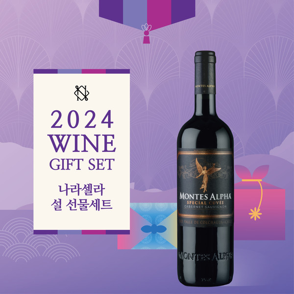 ▲ 나라셀라가 출시한 2024 설 와인 선물세트. 사진=나라셀라