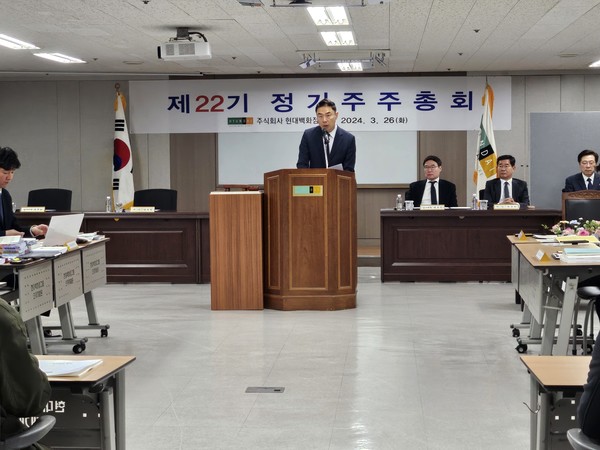 ▲ 정지영 현대백화점 대표가 26일 서울 강동구 인재개발원에서 열린 제22기 정기주주총회에서 인사말을 하고 있다 사진=현대백화점