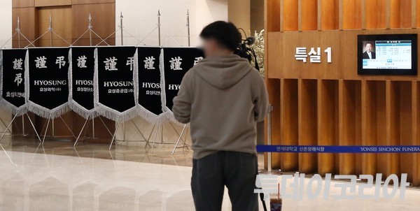 ▲ 31일 서울 서대문구 연세대학교 신촌세브란스병원 장례식장에 고 조석래 효성그룹 명예회장의 빈소가 마련됐다. 사진=투데이코리아