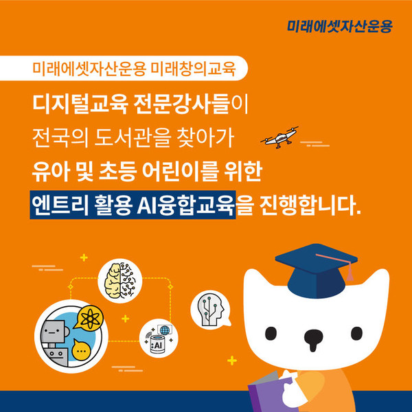 ▲ 사진=미래에셋자산운용