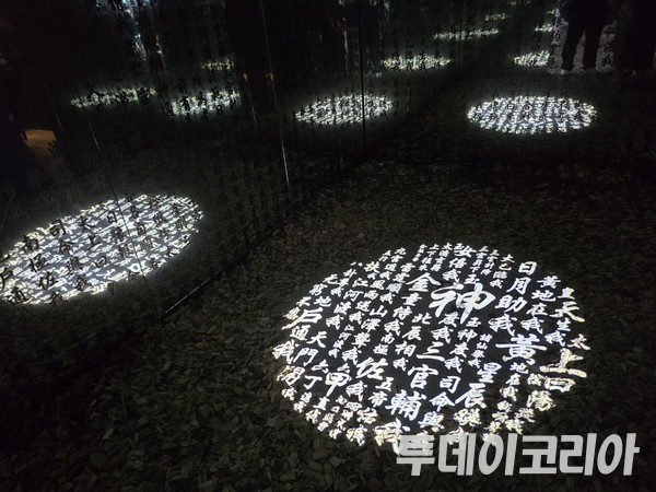 ▲ ‘파묘: 그곳의 뒤편’ 팝업 전시 공간 내 마련된 축경존 공간. 사진=김준혁 기자