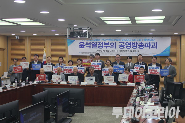 ▲ 22일 국회 의원회관 제2세미나실에서 열린 ‘윤석열정부의 공영방송파괴’ 긴급 세미나에서 참석자들이 기념촬영을 하고 있다. 사진=이기봉 기자