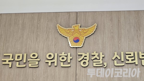 ▲ 경찰 자료사진. 사진=투데이코리아