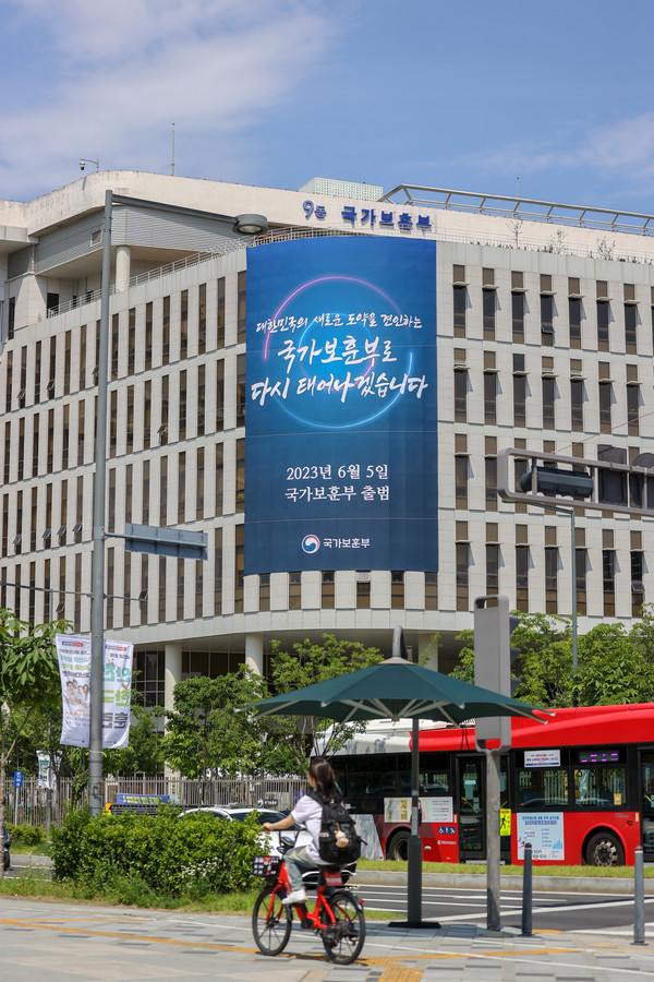 ▲ 국가보훈부 전경. 사진=국가보훈부