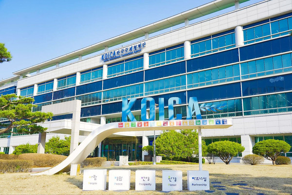 ▲ 경기도 성남시 한국국제협력단(코이카) 본부 전경. 사진=한국국제협력단