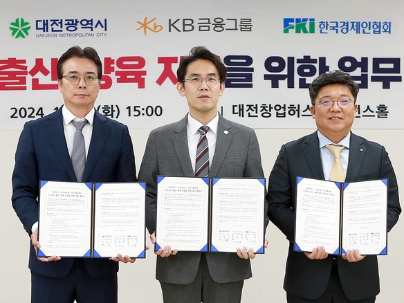 ▲ KB금융그룹은 26일 대전광역시청에서 대전시, 한경협과 ’대전 소상공인 출산·양육 지원 업무협약(MOU)‘를 체결했다. 사진=KB금융