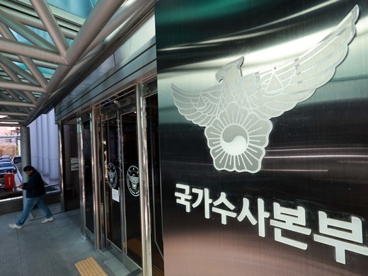 ▲ 지난 9일 서울 서대문구 경찰청 국가수사본부에서 관계자들이 지나가고 있다. 사진=뉴시스