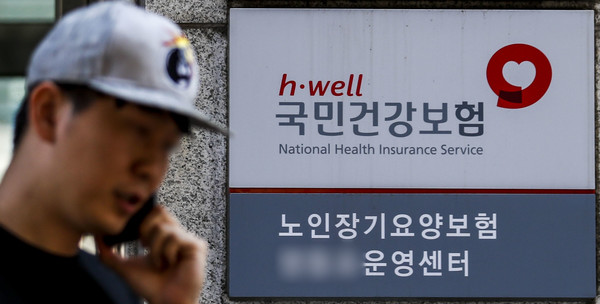 ▲ 서울시내 국민건강보험공단의 모습. 사진=뉴시스