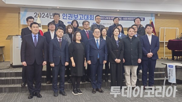 ▲ 대한변호사협회가 5일 서울 서초구 소재 대한변호사협회 세미나실에서 ‘2024년도 인권보고대회’를 진행했다.