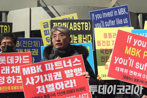 ▲ 김득의 금융정의연대 상임대표가 19일 MBK파트너스 사옥 앞에서 열린 ‘MBK 김병주 회장! 홈플러스 유동화전단채 원금반환촉구 기자회견’에서 발언하고 있다. 사진=이기봉 기자
