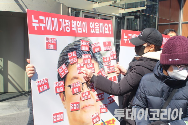 ▲ 홈플러스 물품구매 전단채 피해자 비상대책위원회가 MBK파트너스 사옥 앞에서 ‘‘MBK 김병주 회장! 홈플러스 유동화전단채 원금반환촉구 기자회견’을 마치고 퍼포먼스를 하고 있다. 사진=이기봉 기자