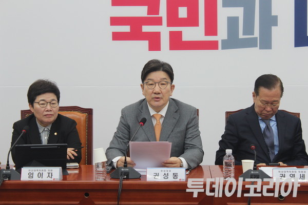 ▲ 권성동 국민의힘 원내대표가 20일 국회에서 열린 비상대책위원회의에서 발언하고 있다. 사진=이기봉 기자