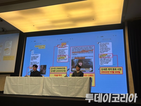 ▲ 배우 김수현이 31일 오후 서울 마포구 상암동 스탠포드호텔에서 긴급 기자회견을 진행하고 있다. 사진=투데이코리아