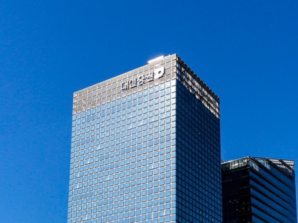 ▲ 서울 을지로에 위치한 대신증권 사옥 전경. 사진=대신증권