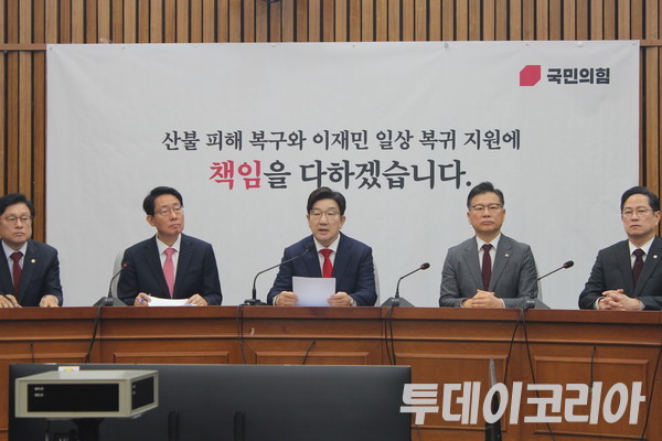 ▲ 권성동 국민의힘 원내대표가 1일 국회에서 열린 원내대책회의에서 발언하고 있다. 사진=이기봉 기자