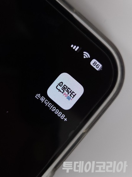 ▲ 스마트폰에 ‘손목닥터9988’ 어플이 보이고 있다. 사진=투데이코리아