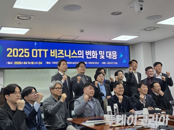 ▲ 1일 국회 의원회관에서 열린 ‘2025 OTT 비즈니스의 변화 및 대응’ 토론회에 참석한 인사들이 기념사진 촬영을 진행하고 있다. 사진=김준혁 기자