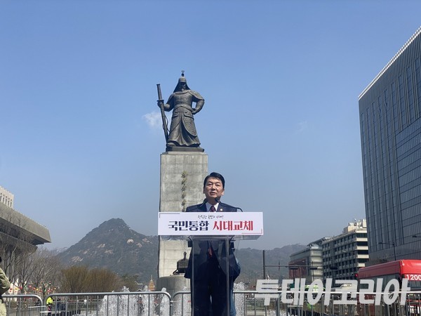 ▲ 8일 안철수 국민의힘 의원이 광화문 광장에서 진행된 대선 출마 기자회견에서 발언하고 있다. 사진=진민석 기자