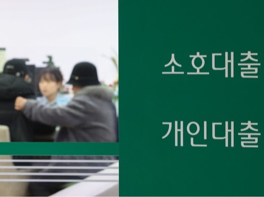 ▲ 서울 시내 한 은행 영업점 대출 창구의 모습. 사진=뉴시스