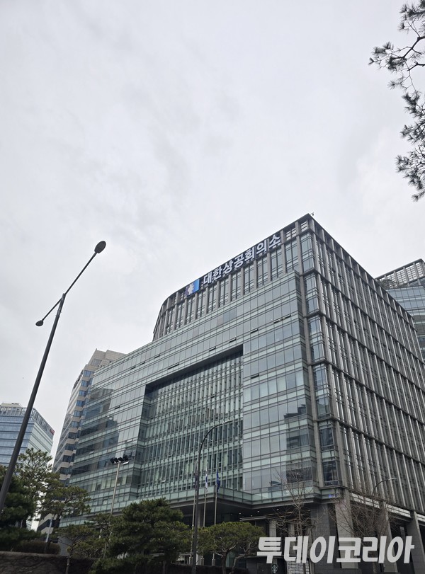 ▲ 대한상공회의소 전경. 사진=투데이코리아