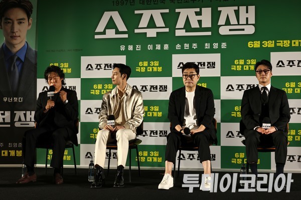 ▲ ‘소주전쟁’ 제작보고회에서 유해진 배우가 발언하고 있다. 사진=투데이코리아