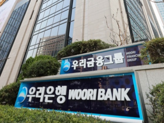 ▲ 우리금융그룹 본사 전경. 사진=우리금융그룹