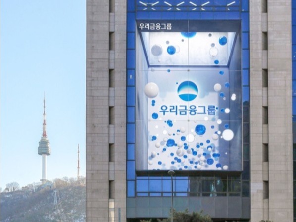 ▲ 우리금융그룹 전경. 사진=우리금융
