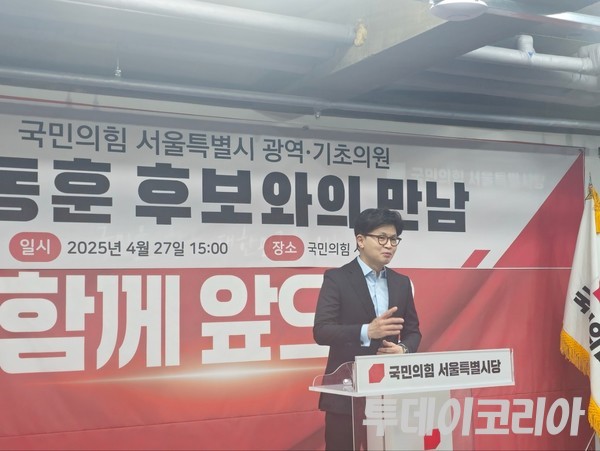 ▲ 27일 서울 영등포구 국민의힘 빌딩에서 열린 서울시당 간담회에서 광역·기초의원들과 만나 발언을 이어가는 한동훈 국민의힘 대선 경선 후보. 사진=투데이코리아