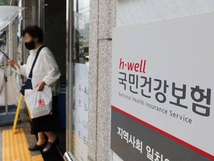 ▲ 서울 시내 국민건강보험공단 모습. 사진=뉴시스