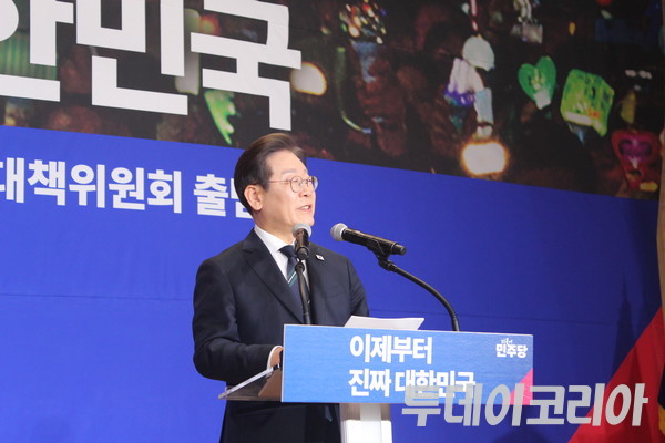 ▲ 이재명 더불어민주당 대선 후보가 지난달 30일 민주당 선거대책위원회 출범식에서 발언하고 있다. 사진=이기봉 기자