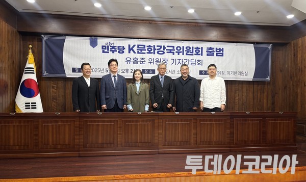 ▲ 9일 서울 여의도 국회도서관에서 진행된 ‘더불어민주당 K문화강국위원회 출범 기자간담회’에서 위원들이 단체 촬영을 진행하고 있다. 사진=투데이코리아