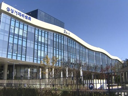 ▲ 공정위 청사 전경. 사진=공정거래위원회