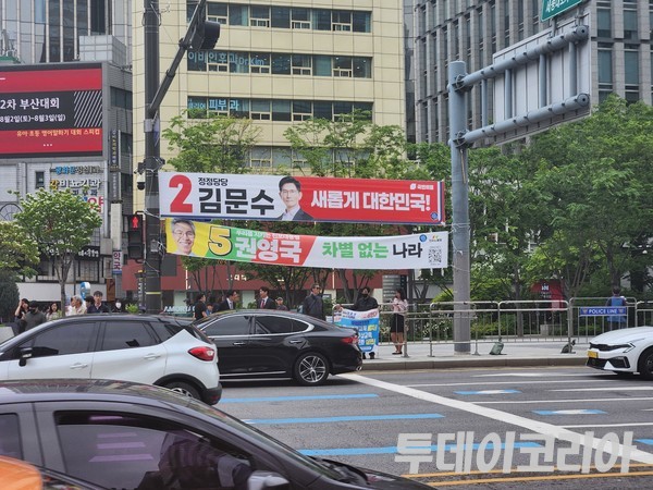 ▲ 서울 종로구 광화문역 인근 도로에 제21대 대통령선거 후보자들의 현수막이 걸려있다. 사진=투데이코리아