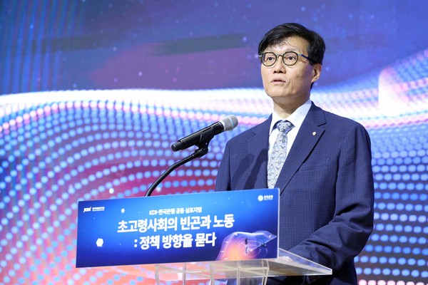 ▲ 이창용 한국은행 총재가 15일 KDI 공용동 6층 대회의실에서 열린 KDI-한국은행 공동 심포지엄에서 환영사를 발표하고 있다. 사진=한국은행