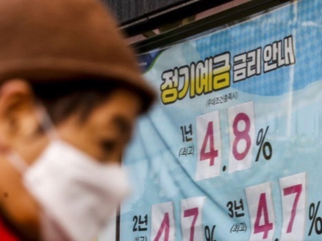 ▲ 서울시내 한 시중은행에 정기예금 금리 안내문이 붙어 있다.  사진=뉴시스