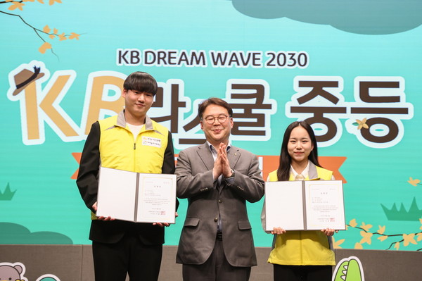 ▲ 이인규(가운데) KB국민은행 ESG상생금융부장과 멘토링 참가자들이 지난 4월 24일 KB국민은행 신관에서 열린 ‘KB라스쿨’ 발대식에서 기념촬영을 진행하고 있다. 사진=KB국민은행