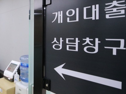 ▲ 대출 관련한 자료 사진. 사진=뉴시스