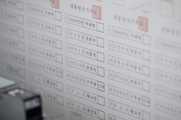 ▲ 제21대 대통령선거를 9일 앞둔 25일 경기 안양의 한 인쇄소에서 대선 투표용지가 인쇄되고 있다. 사진=뉴시스