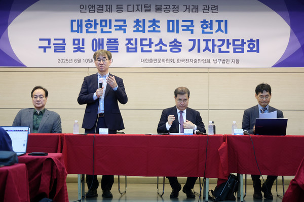 ▲ 한국전자출판협회 김환철(왼쪽부터) 회장, 대한출판문화협회 윤철호 회장, 법무법인 지향 이병주 미국변호사, 이은우 변호사가 서울 종로구 대한출판협회에서 인앱결제 등 디지털 불공정 거래 관련 미국 현지 구글 및 애플 집단소송 관련 기자간담회를 하고 있다. 사진=뉴시스