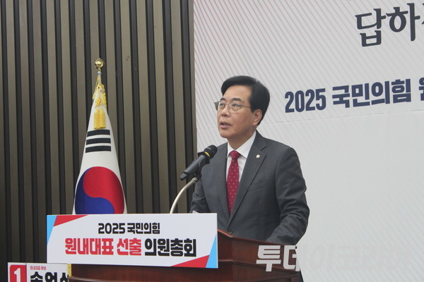 ▲ 송언석 국민의힘 의원이 16일 여의도 국회에서 열린 ‘2025 국민의힘 원내대표 선출’ 의원총회에서 정견 발표를 하고 있다. 사진=이기봉 기자