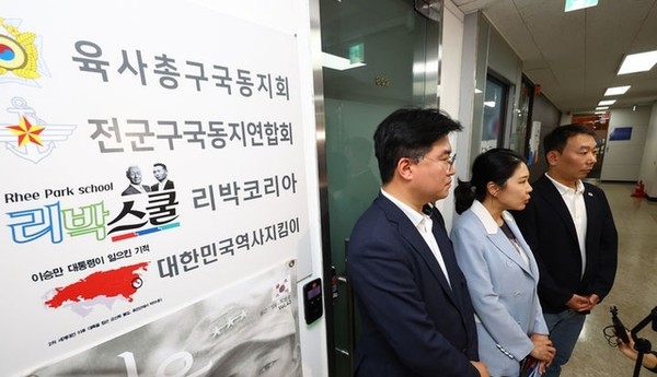 ▲ 정준호 더불어민주당 중앙선거대책위원회 신속대응단 부단장을 비롯한 의원들이 31일 서울 종로구 ‘자손군(댓글로 나라를 구하는 자유손가락 군대)’이라는 댓글 조작팀을 만들어 여론 조작에 가담했다는 의혹을 받고 있는 보수 단체 리박스쿨을 방문해 기자회견을 하고 있다. 뉴시스