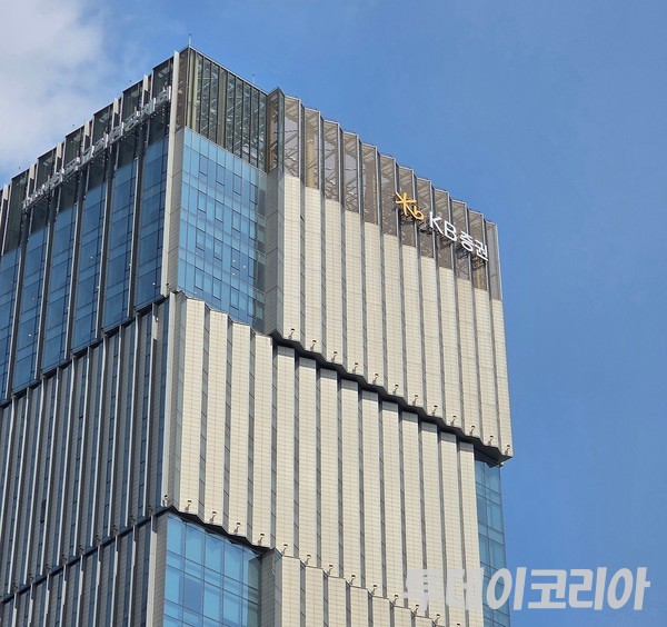 ▲ KB증권 본사. 사진=투데이코리아
