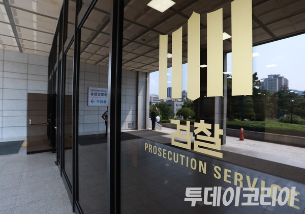▲ 검찰 관련 자료사진. 사진=투데이코리아