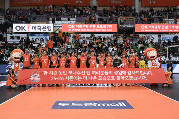 ▲ OK저축은행 프로배구단. 사진=KOVO