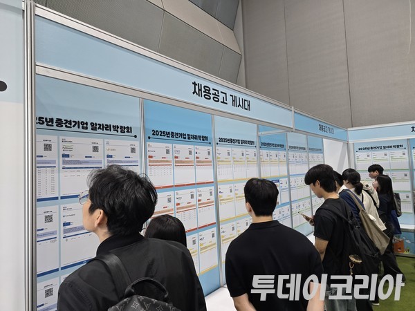 ▲ 서울 강남구 코엑스에서 열린 ‘2025 중견기업 일자리 박람회’에서 구직자들이 채용 공고를 살펴보고 있다. 사진=투데이코리아