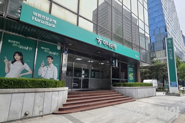 ▲ ▲ 서울 소재 하나은행 영업점포. 사진=투데이코리아