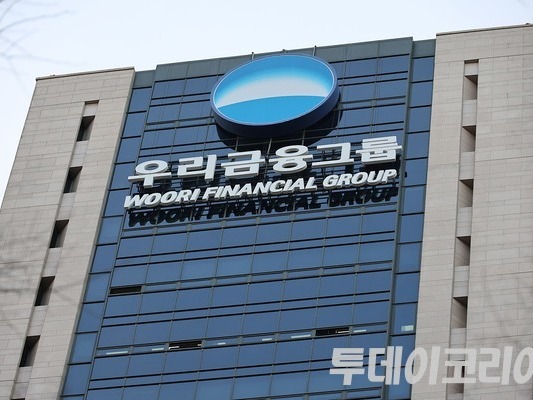 ▲ 서울 중구에 위치한 우리금융그룹. 사진=투데이코리아